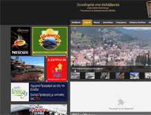 Tablet Screenshot of hotels-kalavrita.gr